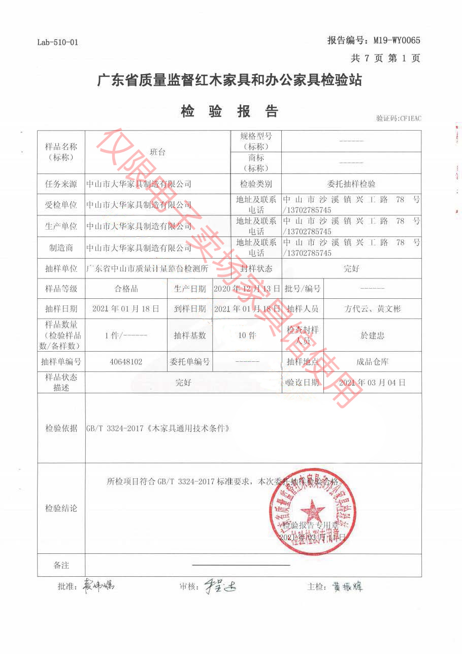班臺(tái)2.jpg