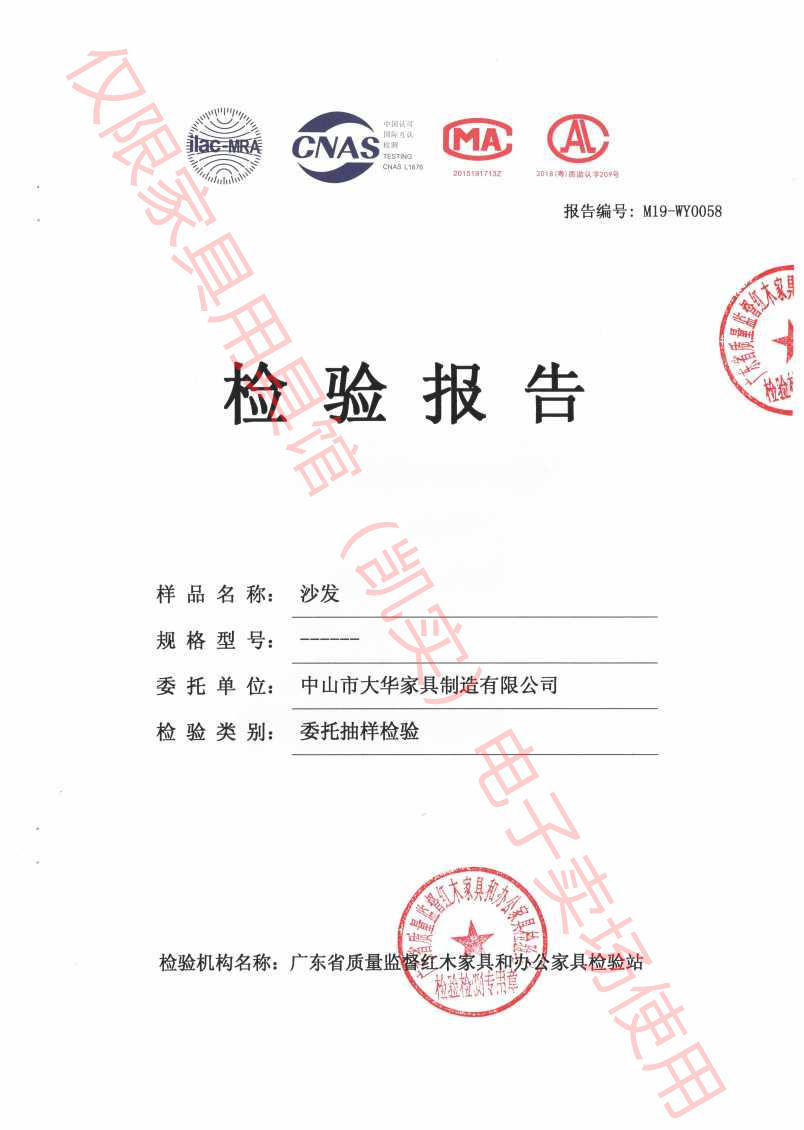 沙發(fā) (1).png
