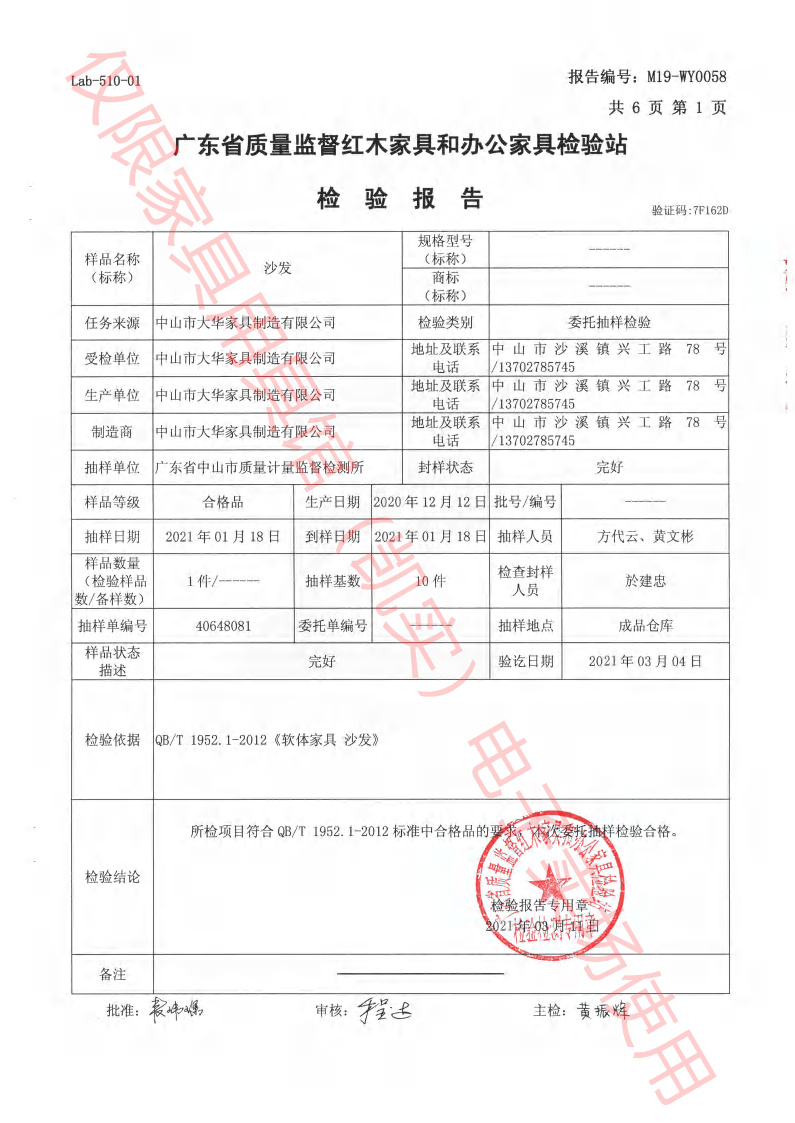 沙發(fā) (2).jpg