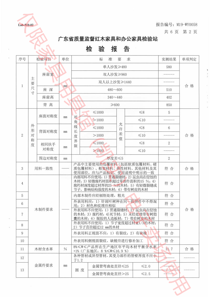 沙發(fā) (3).png
