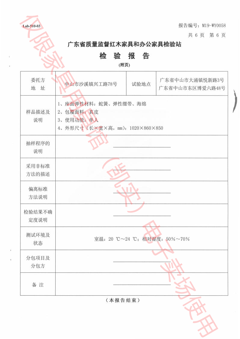 沙發(fā) (7).png