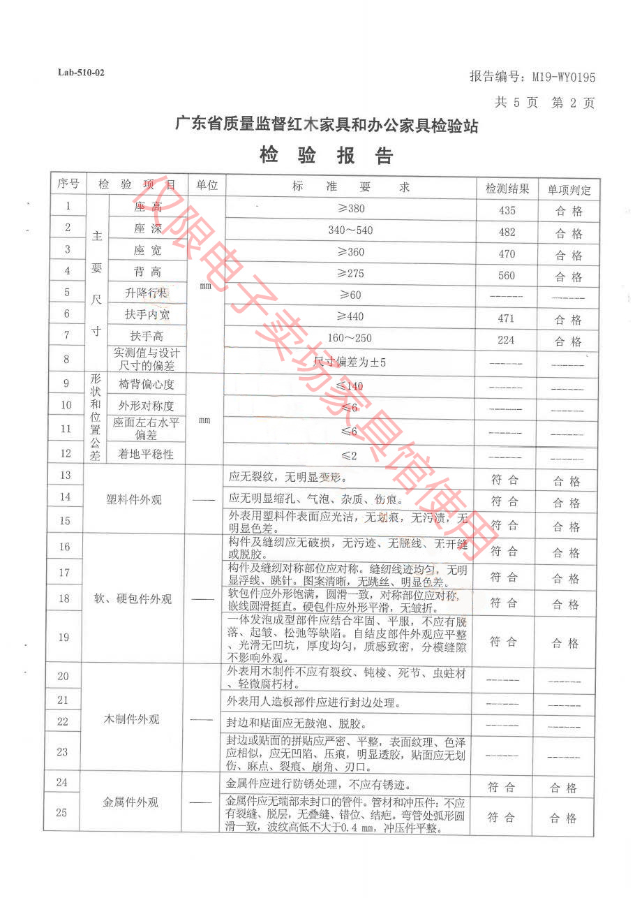 辦公椅3.jpg