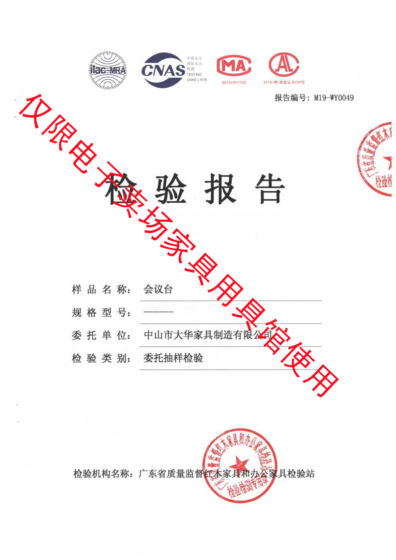會(huì)議臺(tái)1.png