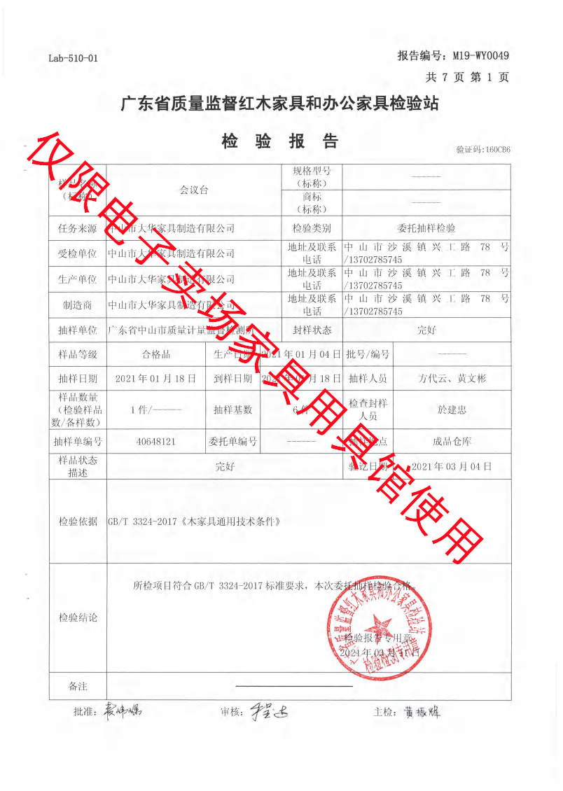 會(huì)議臺(tái)2.jpg