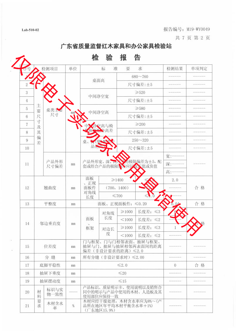 會(huì)議臺(tái)3.png