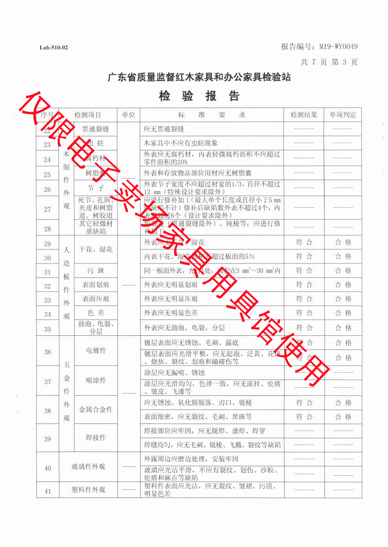 會(huì)議臺(tái)4.png