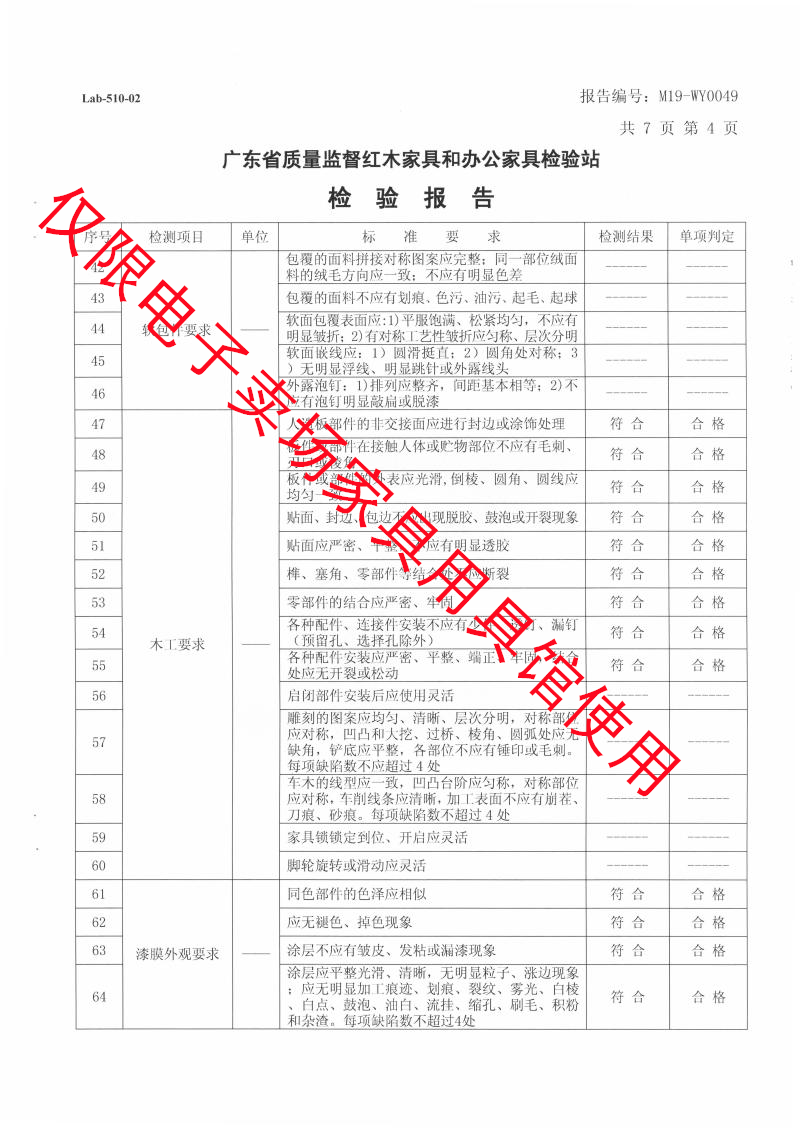 會(huì)議臺(tái)5.png