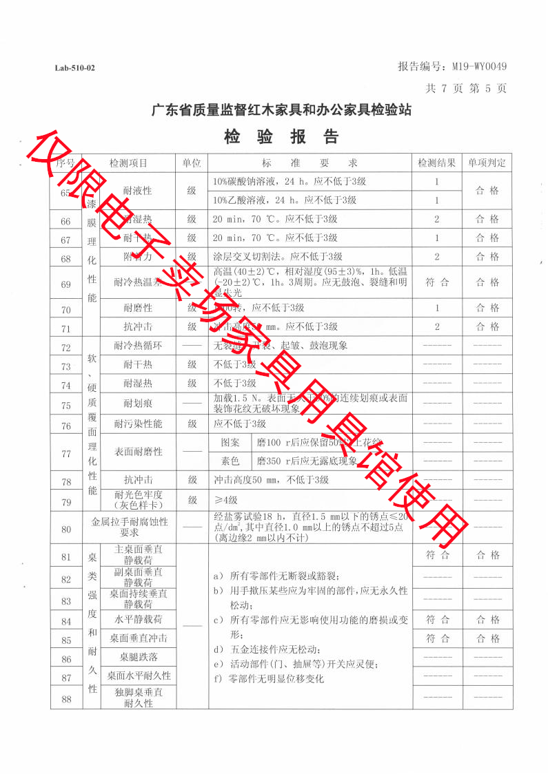 會(huì)議臺(tái)6.png