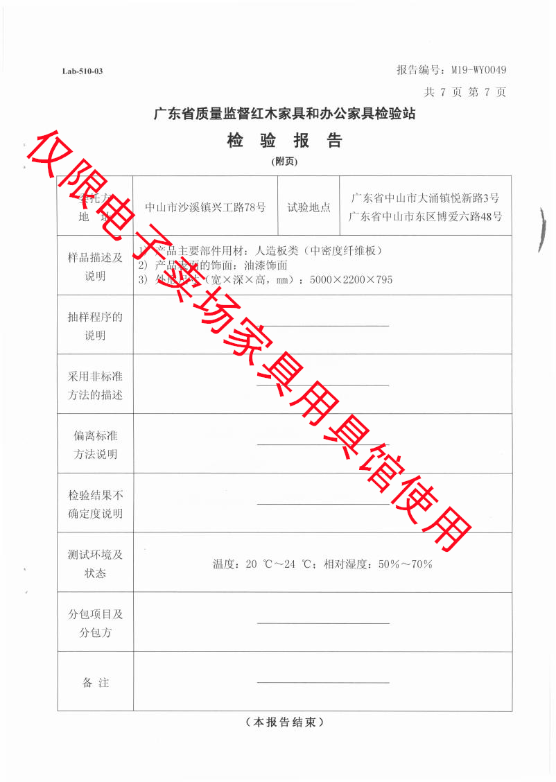 會(huì)議臺(tái)8.png