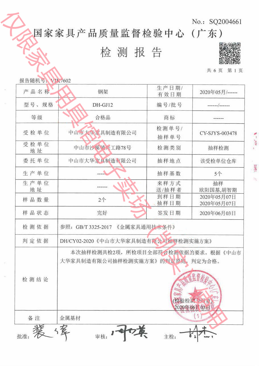 鋼架2.jpg