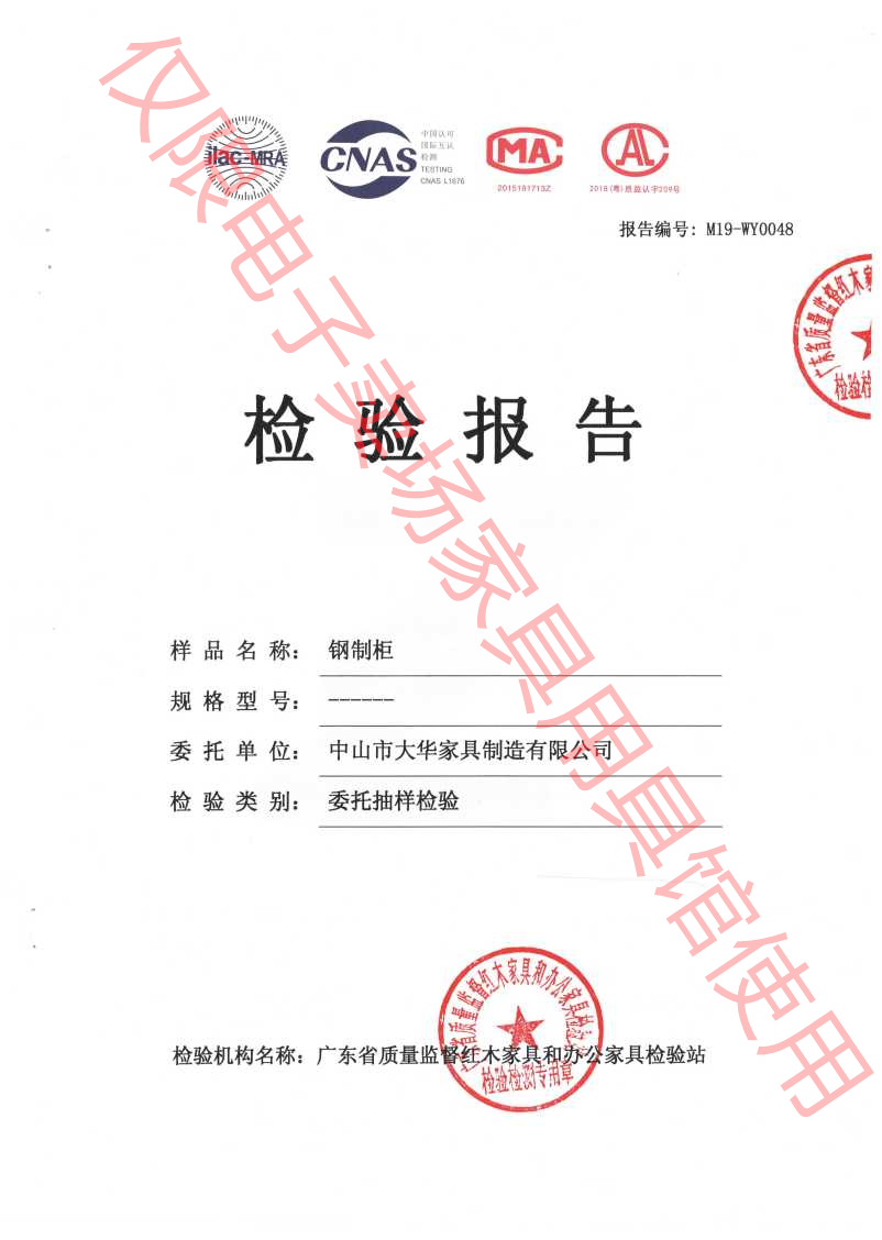 鋼制柜1.png
