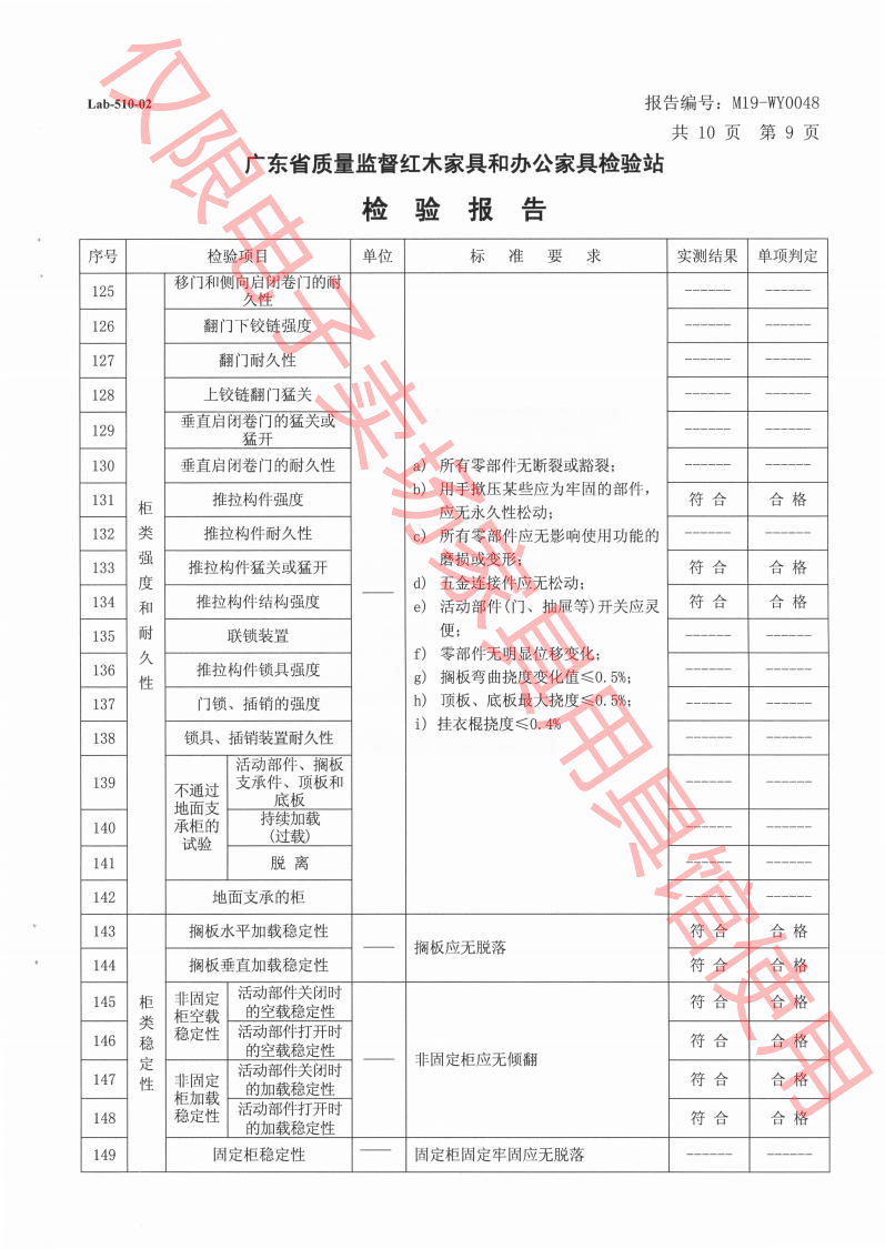 鋼制柜10.png