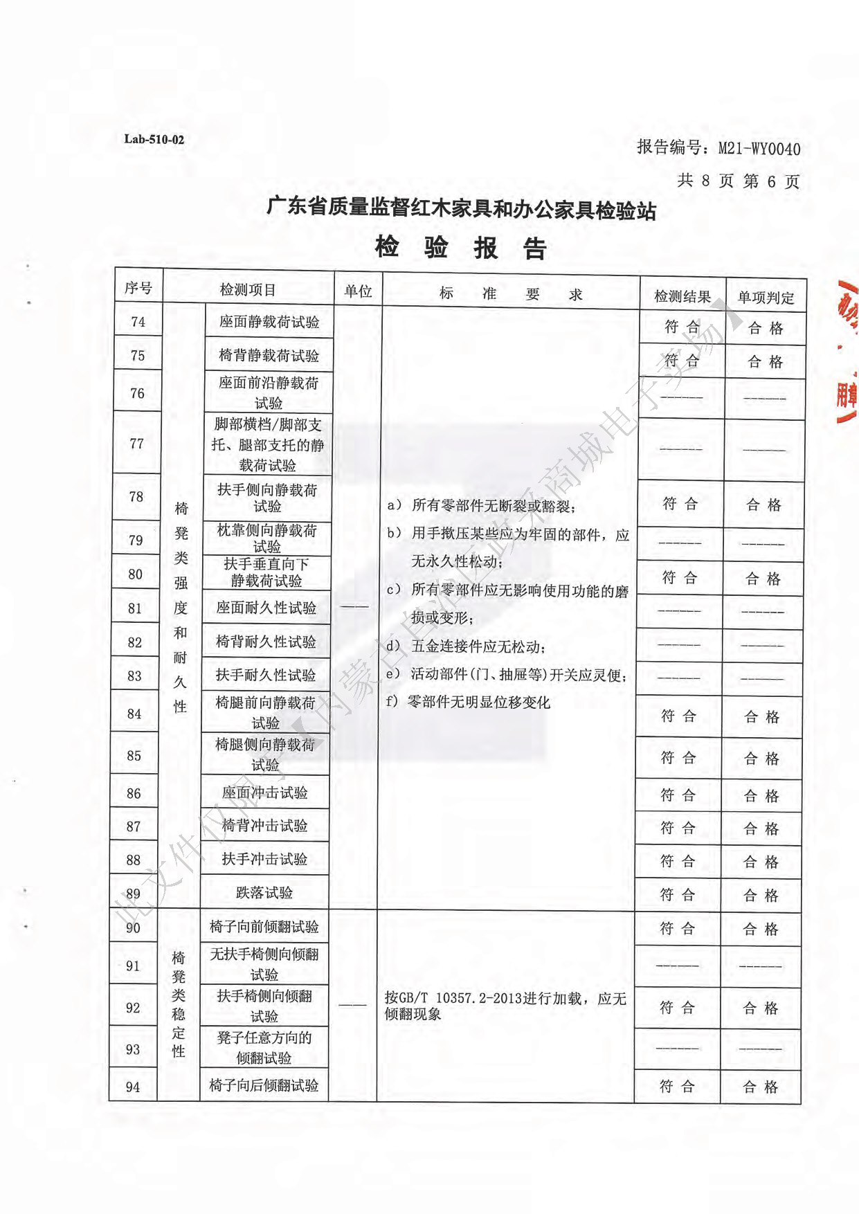 會議椅8.jpg