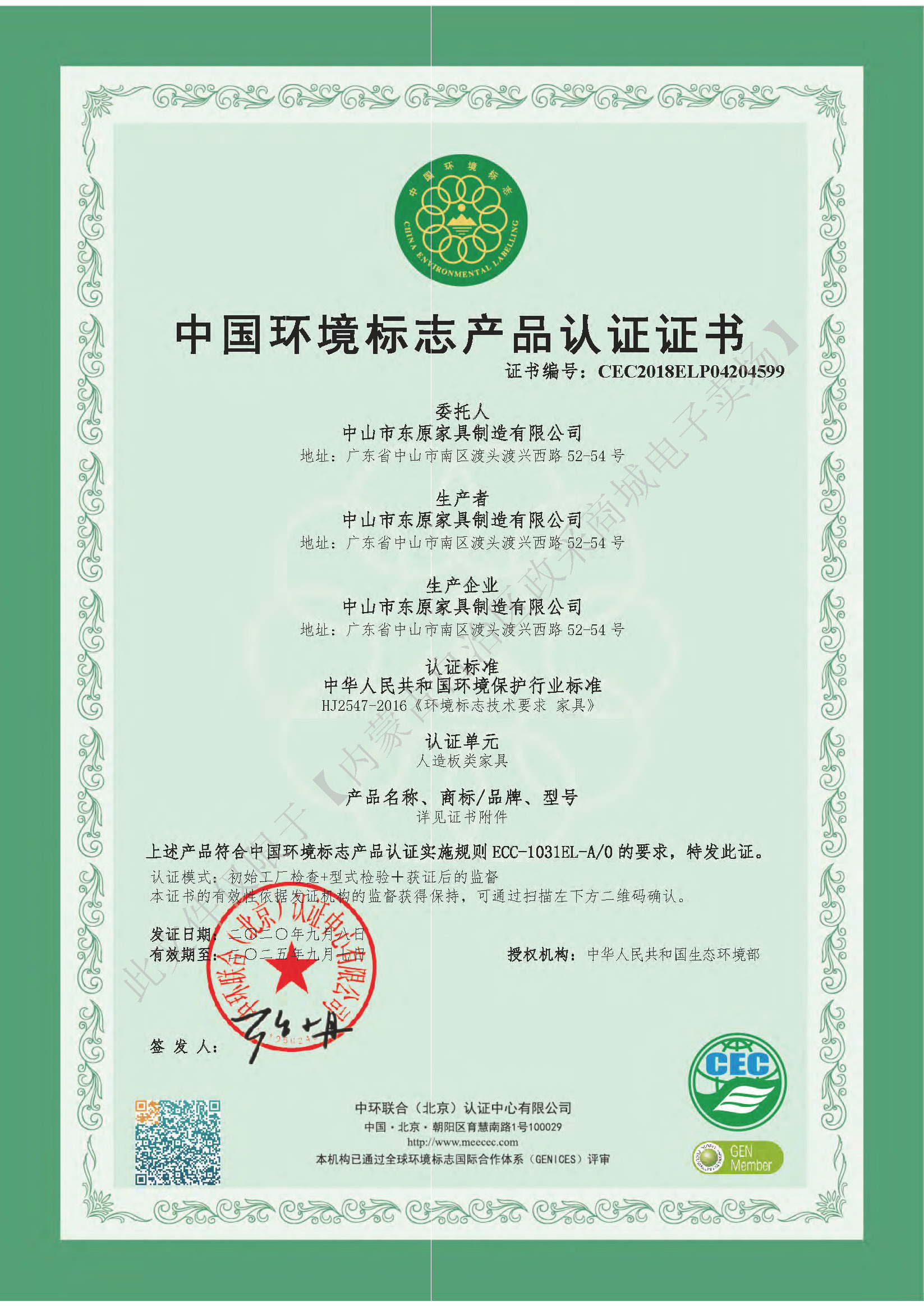證書_頁(yè)面_06.jpg