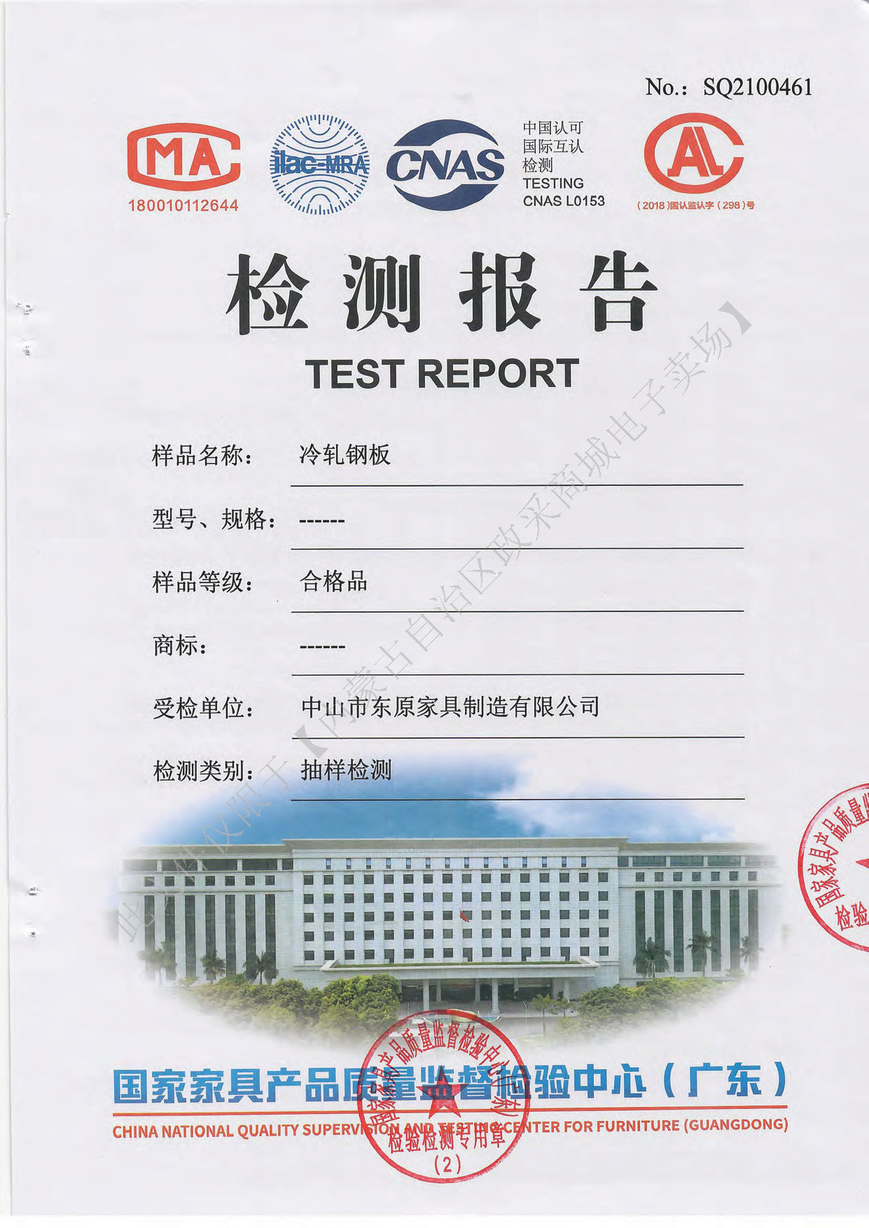 冷軋鋼板1.jpg