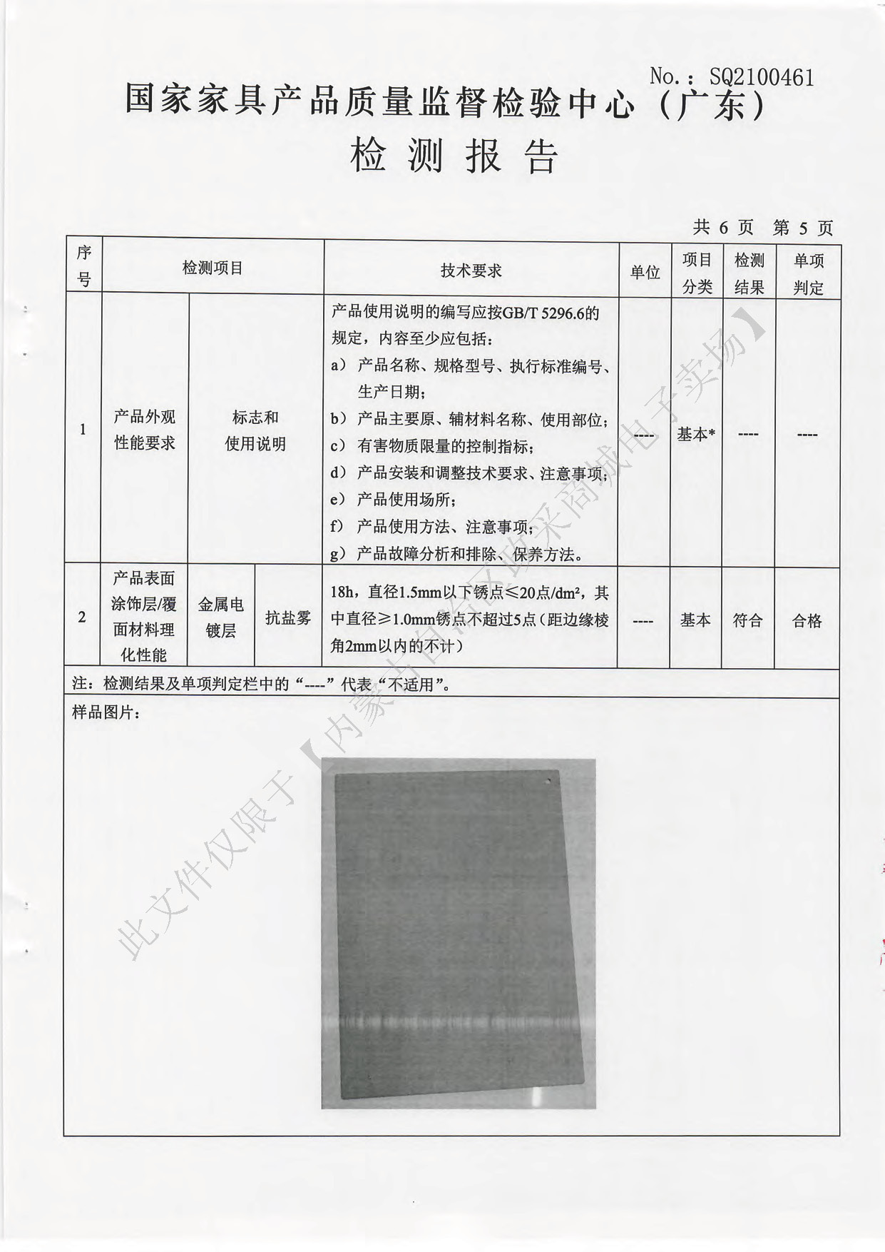 冷軋鋼板6.jpg
