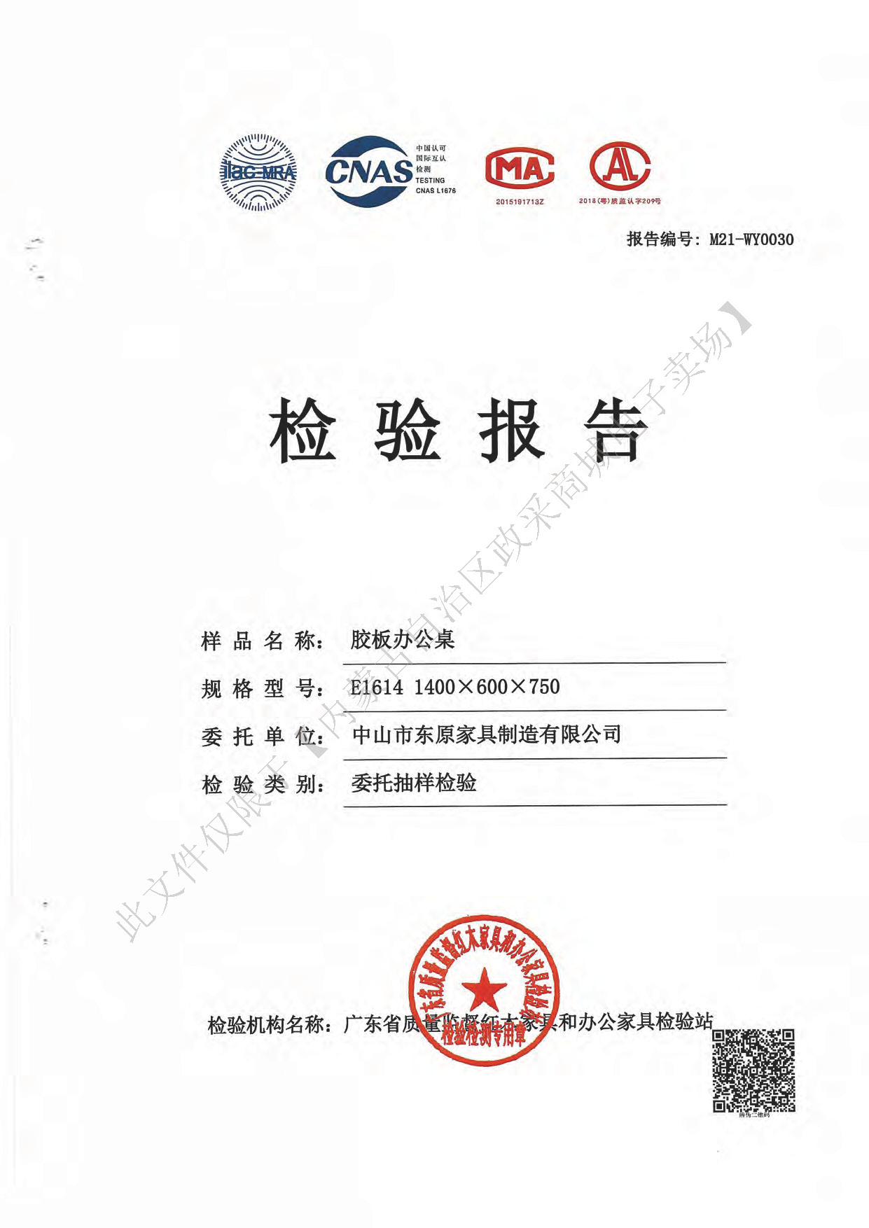 膠板辦公桌1.jpg