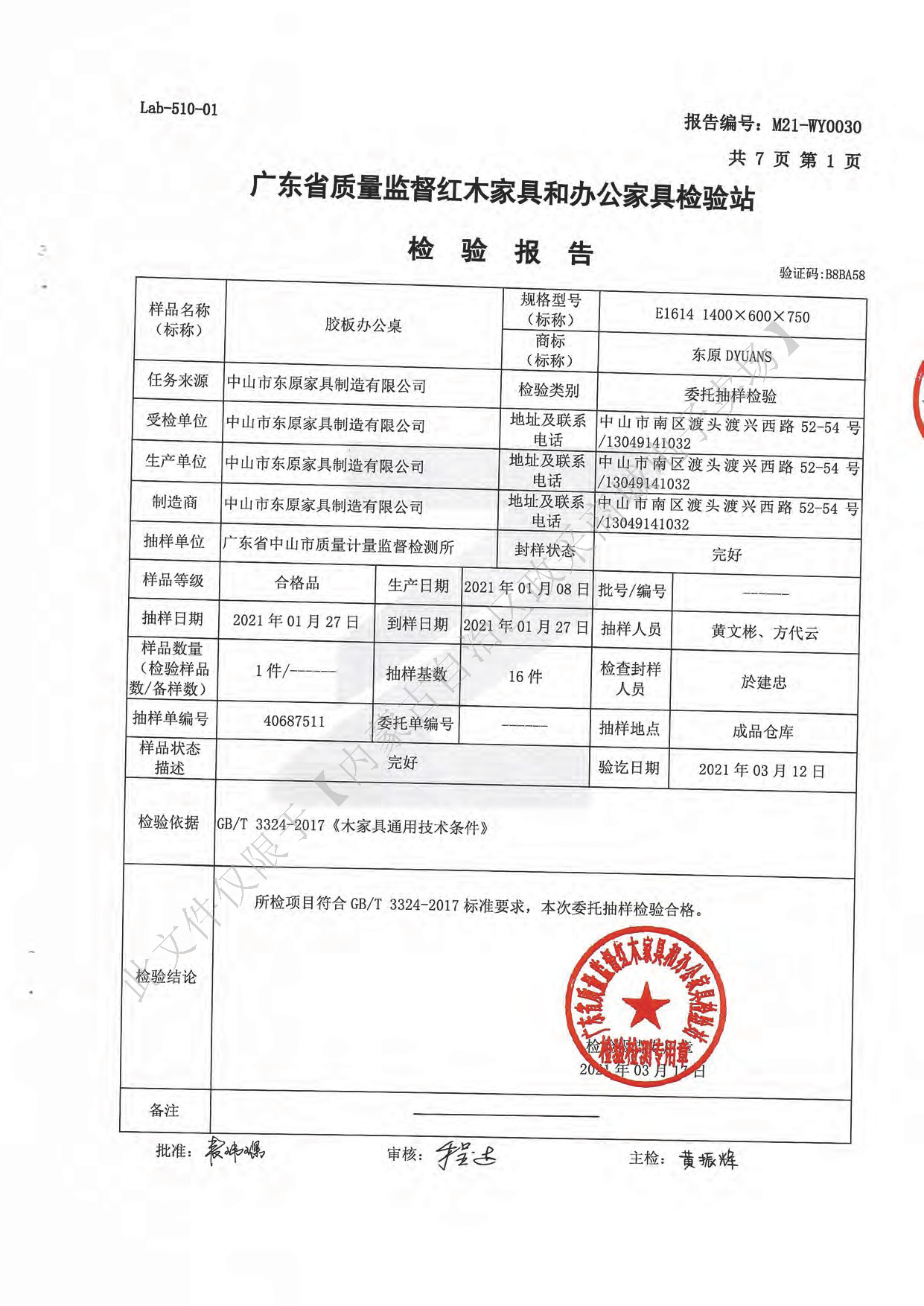 膠板辦公桌3.jpg