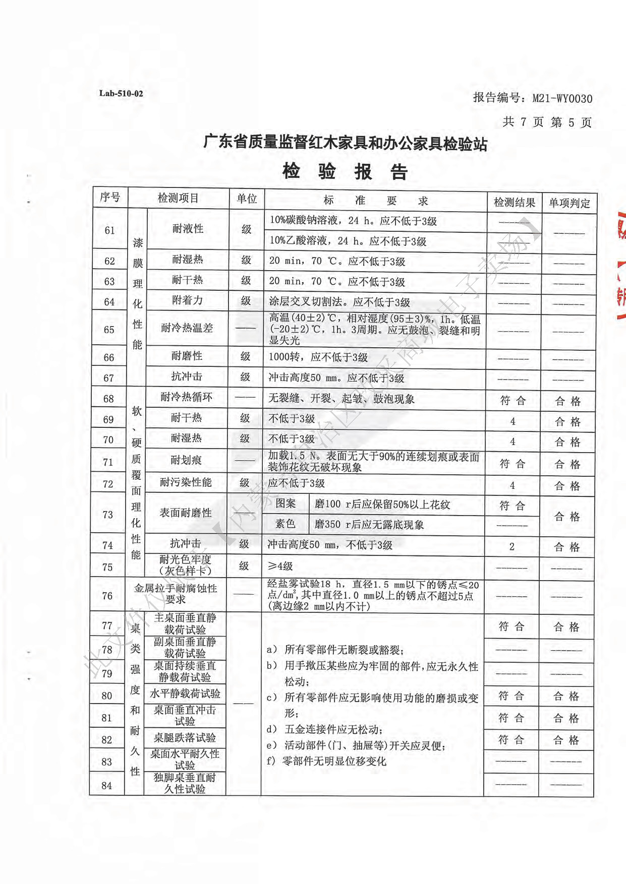 膠板辦公桌7.jpg