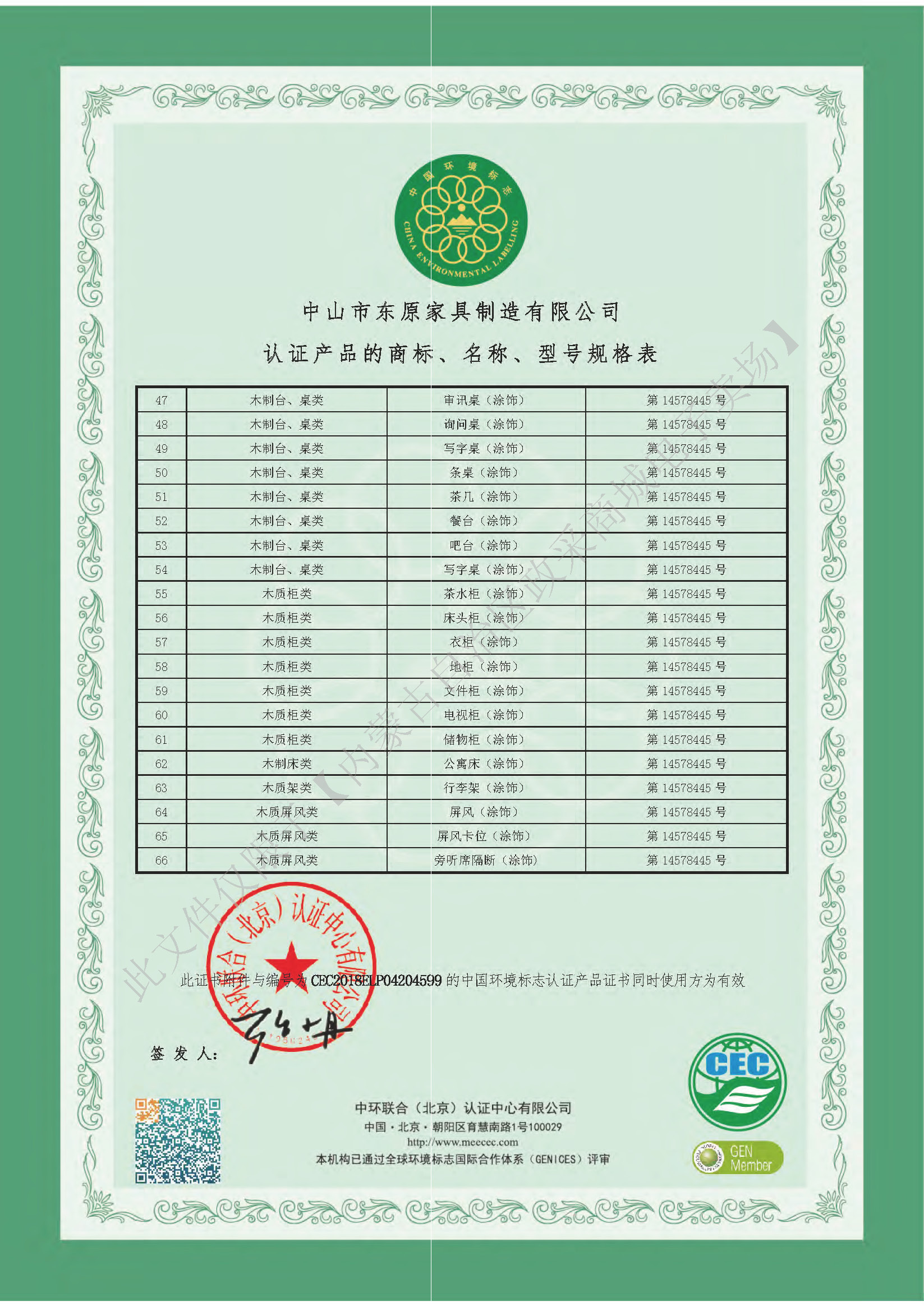 證書_頁面_09.jpg