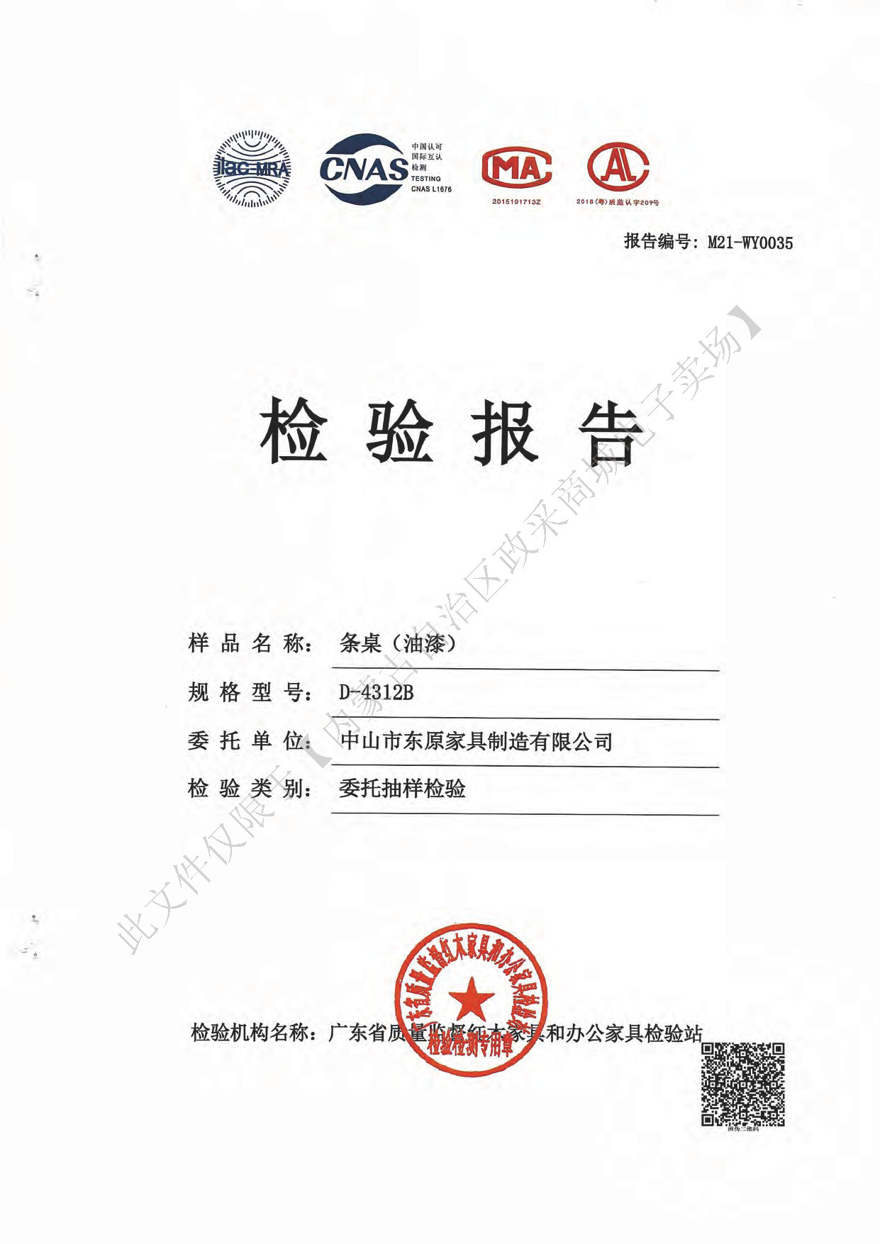 條桌1.jpg
