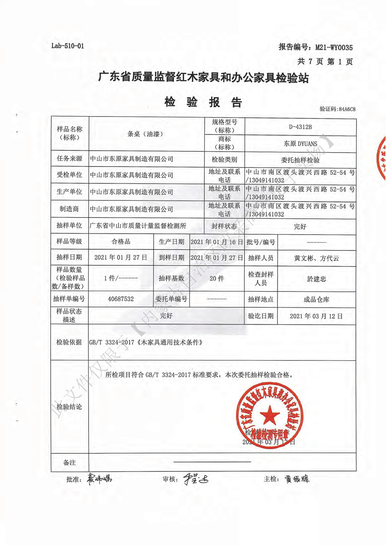 條桌3.jpg