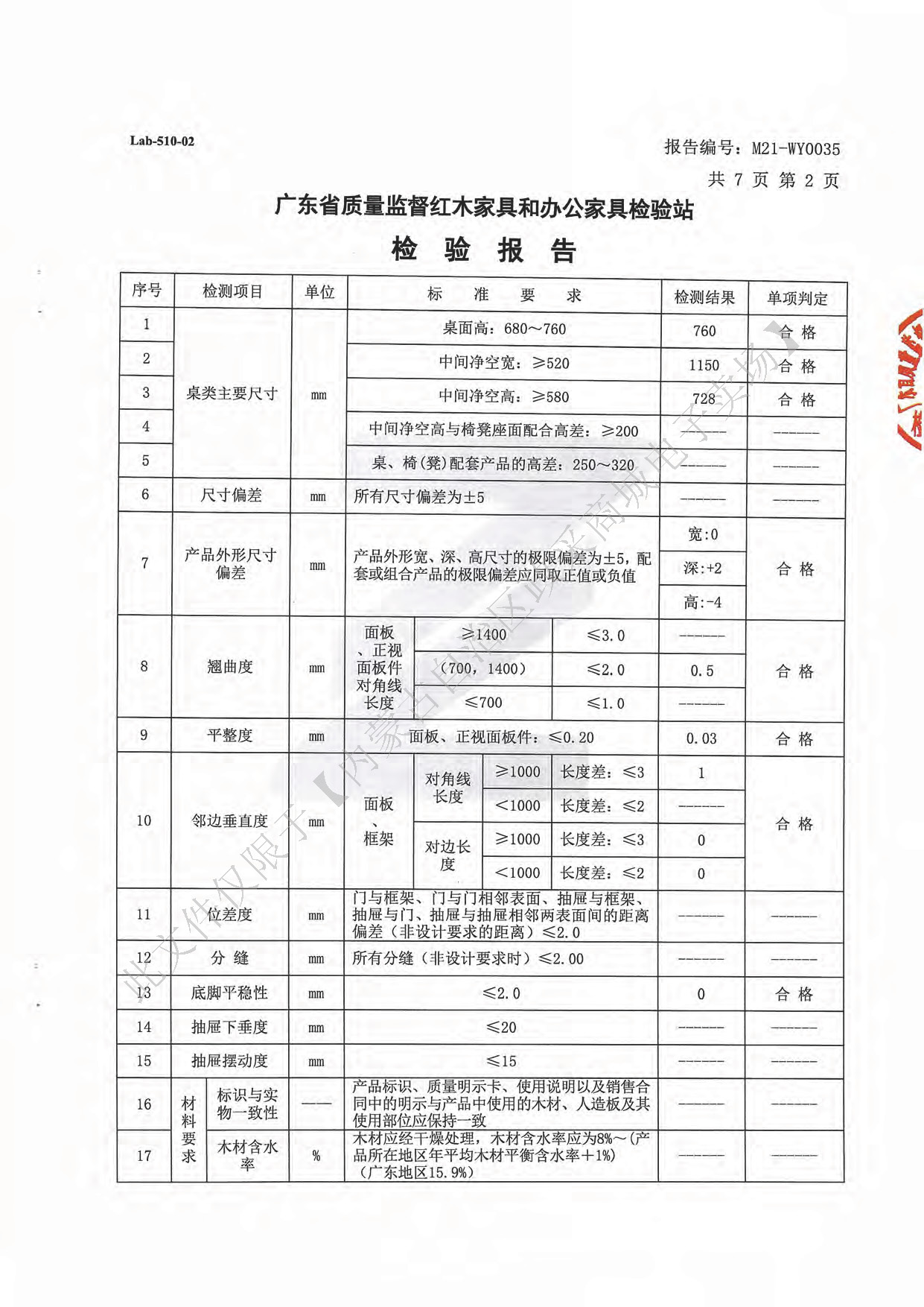 條桌4.jpg