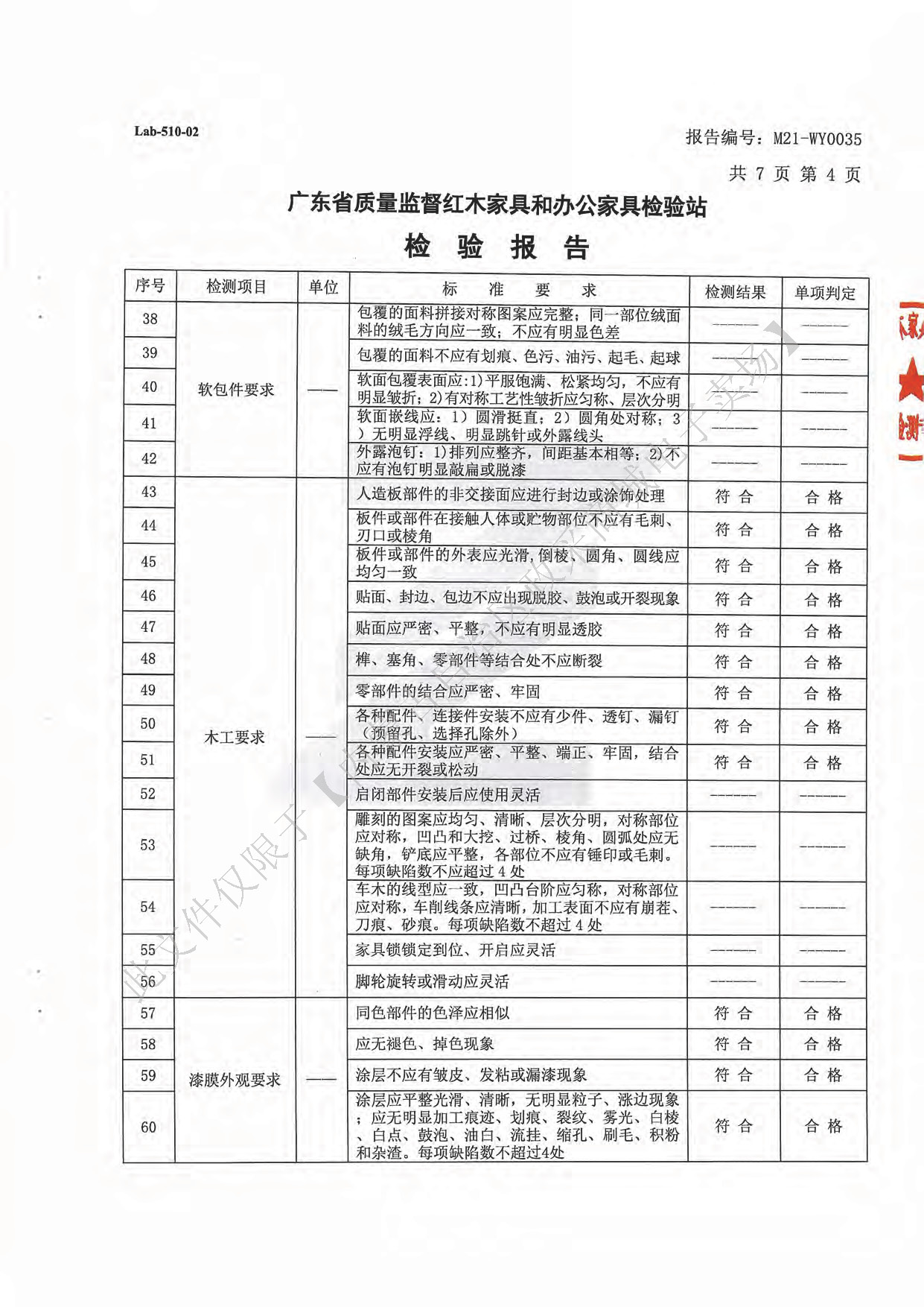 條桌6.jpg