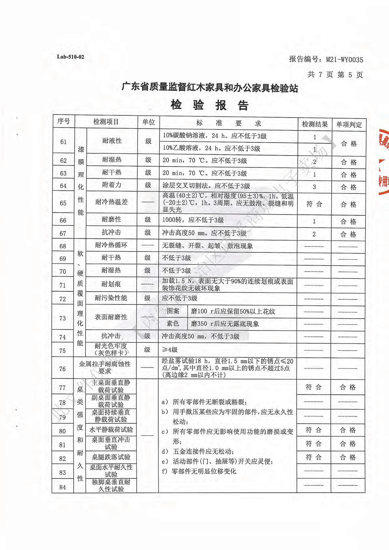 條桌7.jpg
