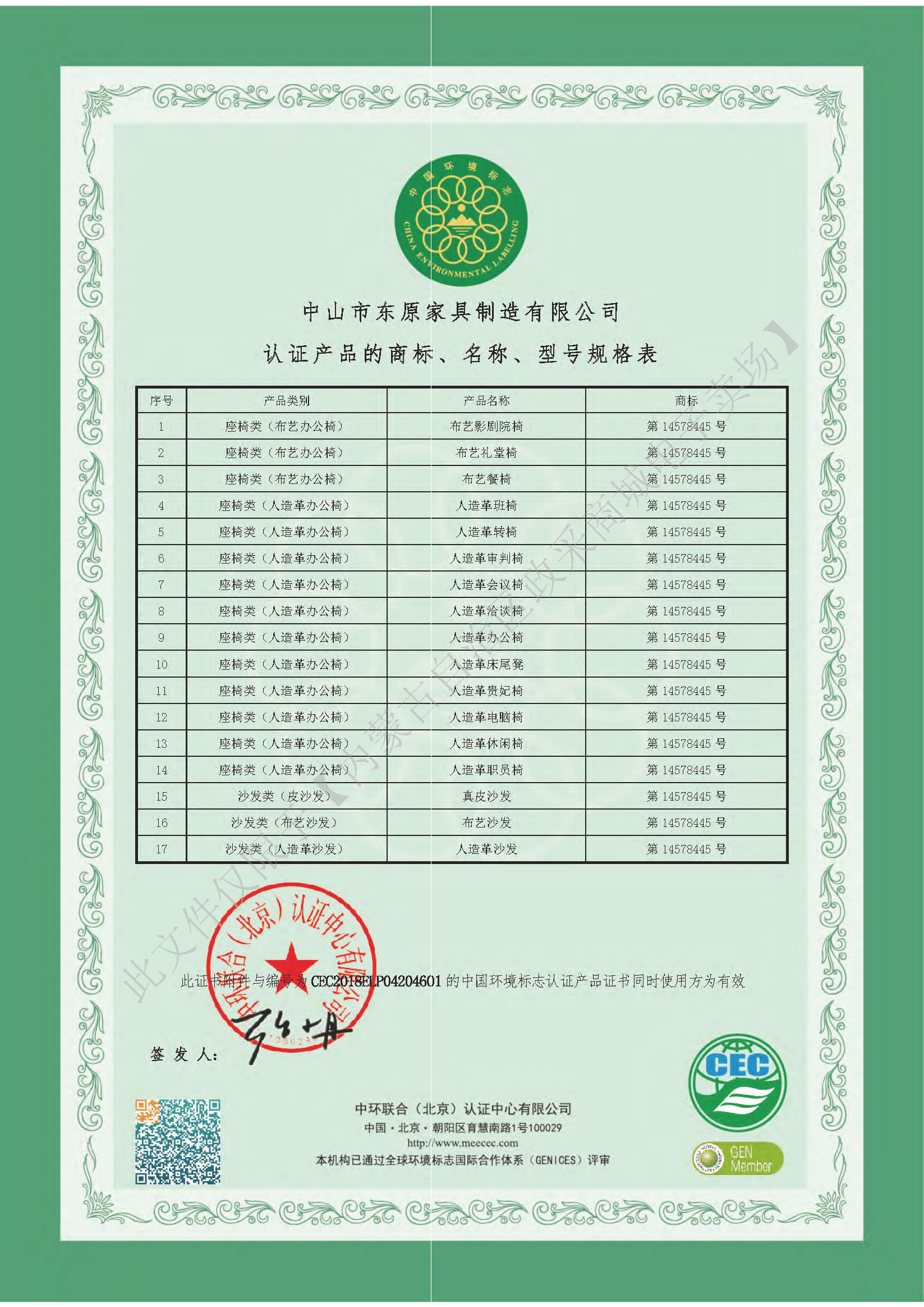 證書_頁面_11.jpg