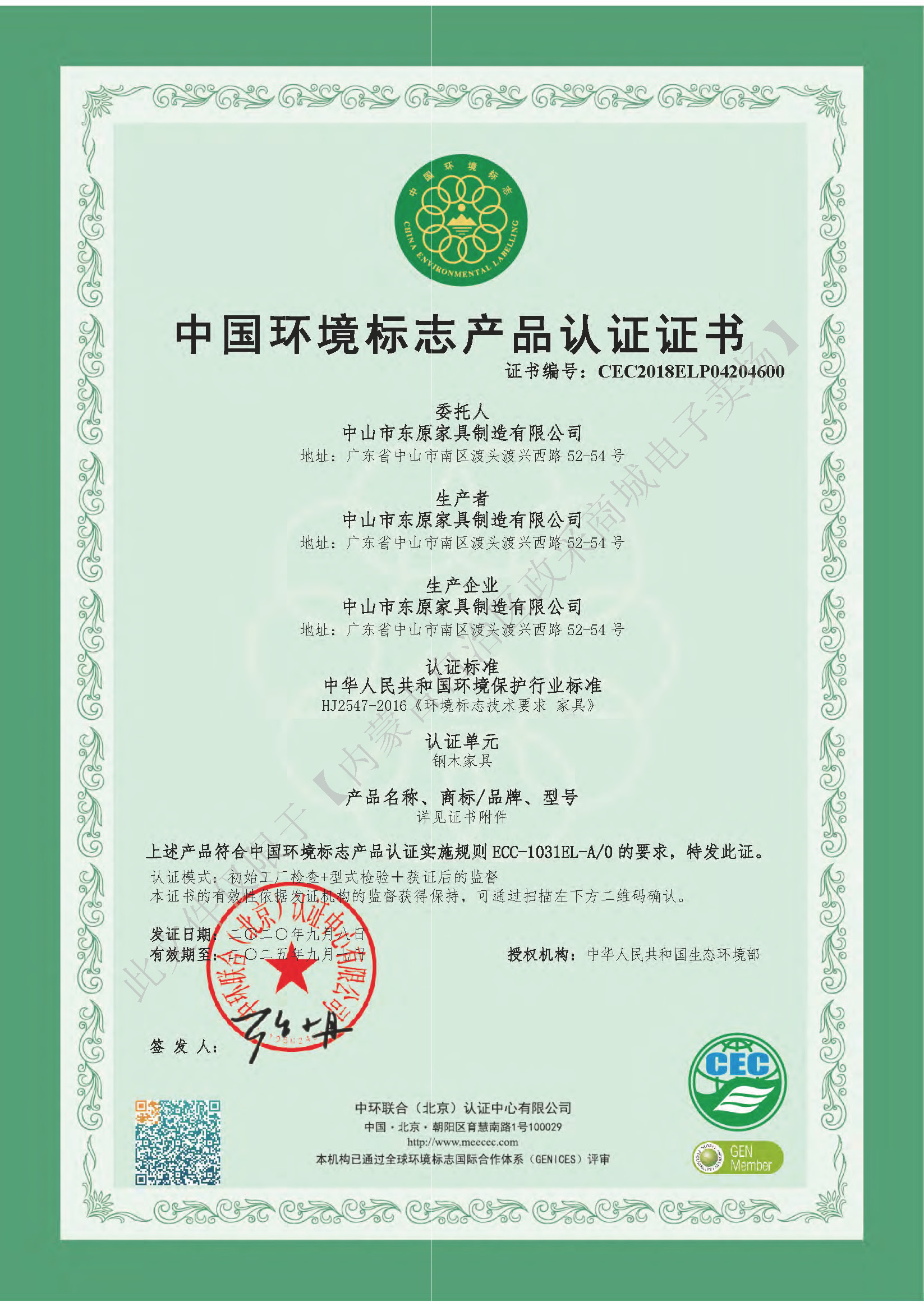 證書_頁面_12.jpg