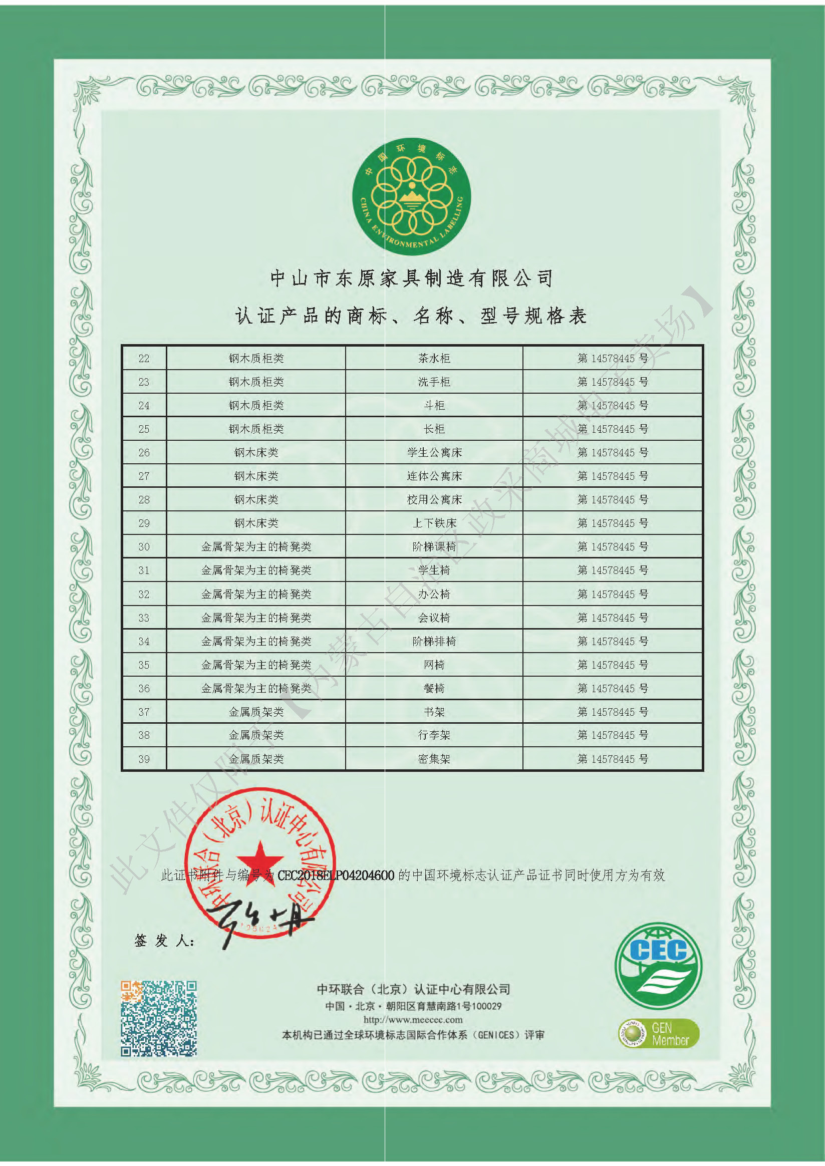 證書_頁面_14.jpg