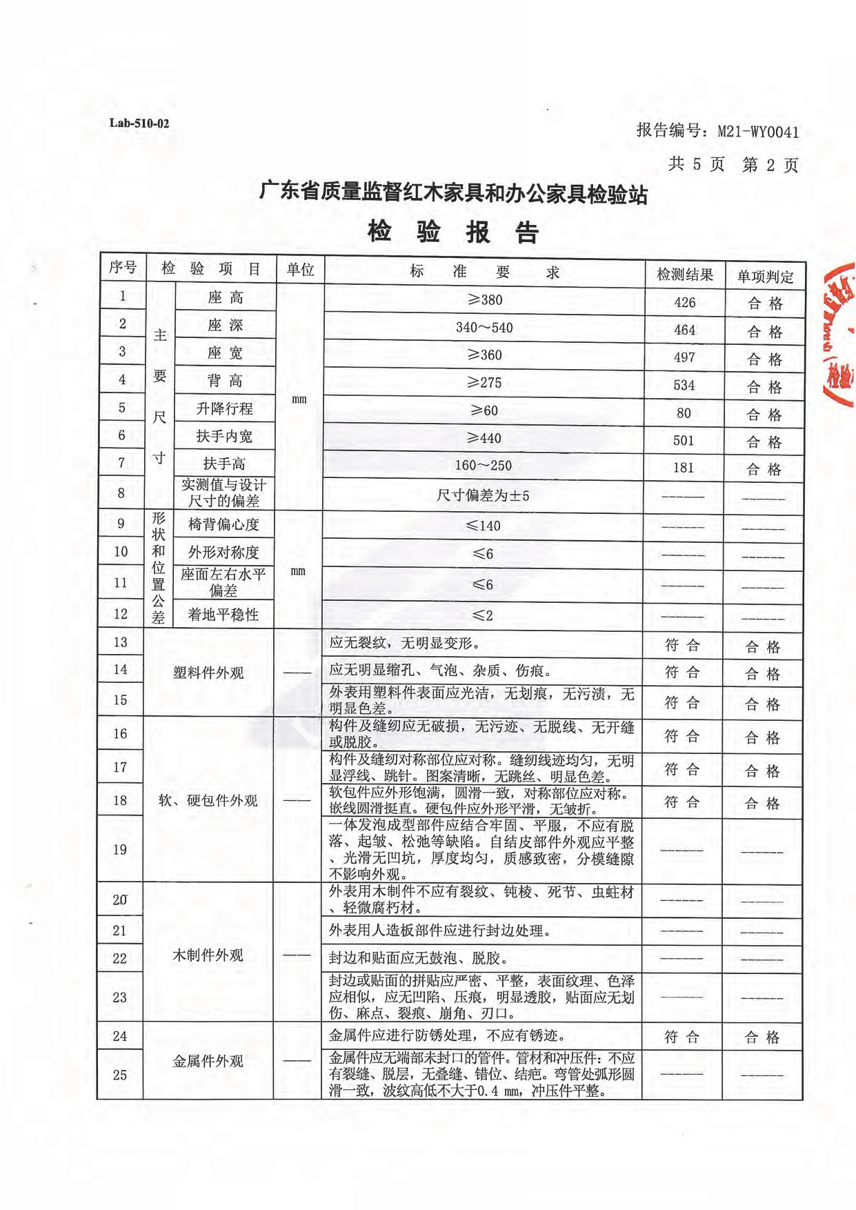 網(wǎng)椅4.jpg