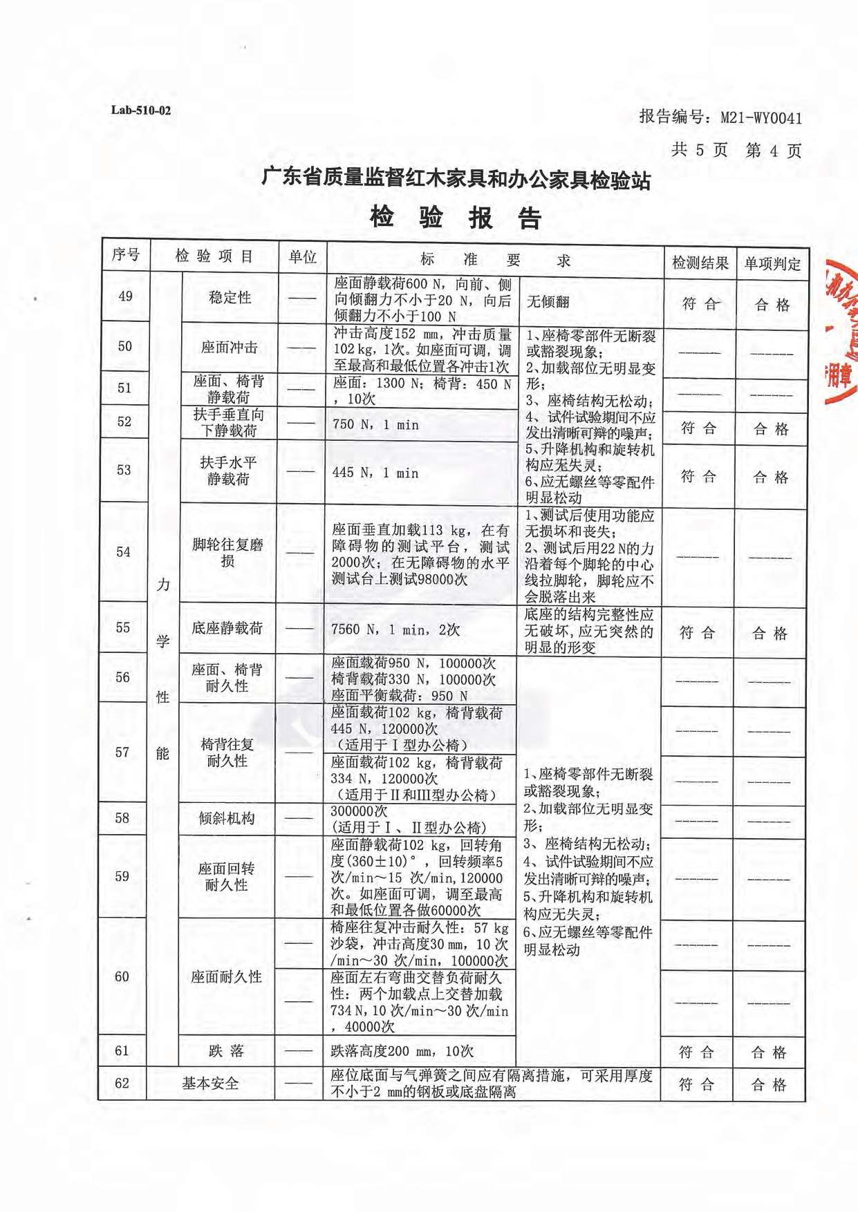 網(wǎng)椅6.jpg