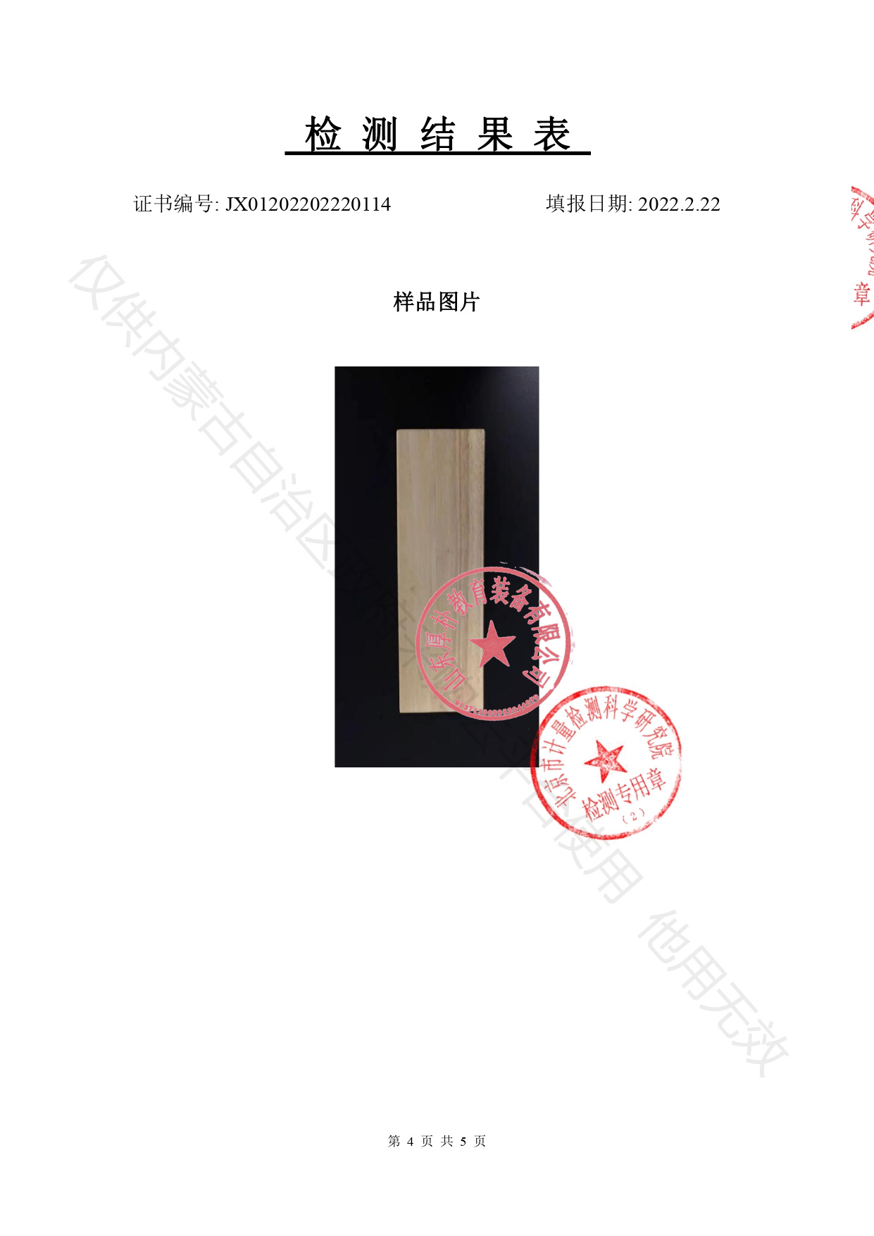 2橡膠木_防腐-0001 (4).jpg